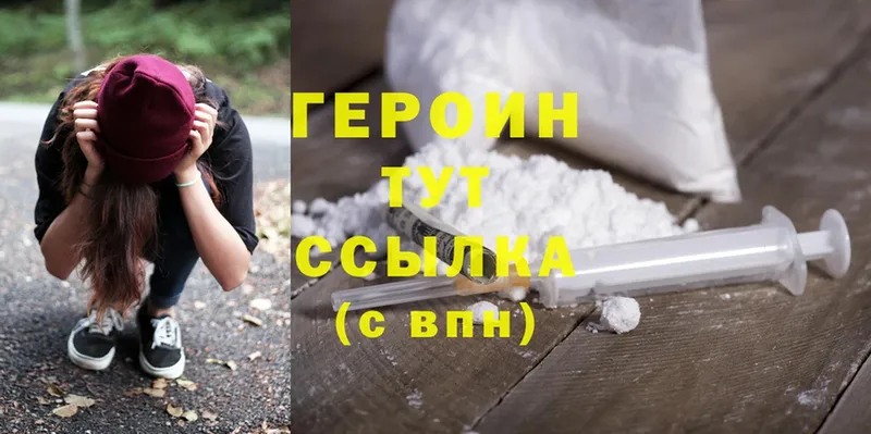 дарнет шоп  Валуйки  Героин Heroin 