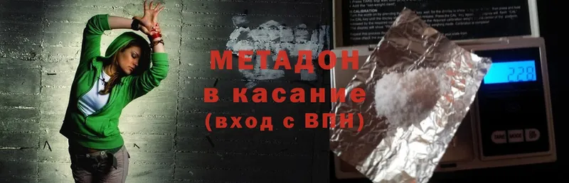 Метадон methadone  Валуйки 